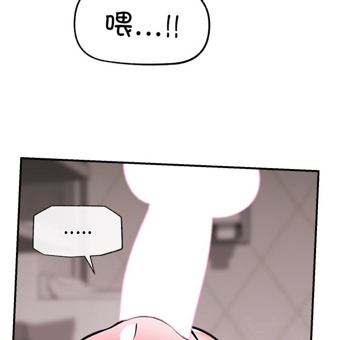 催眠手机第26話