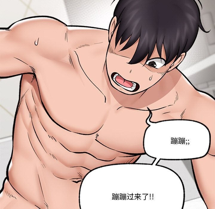 催眠手機第26話