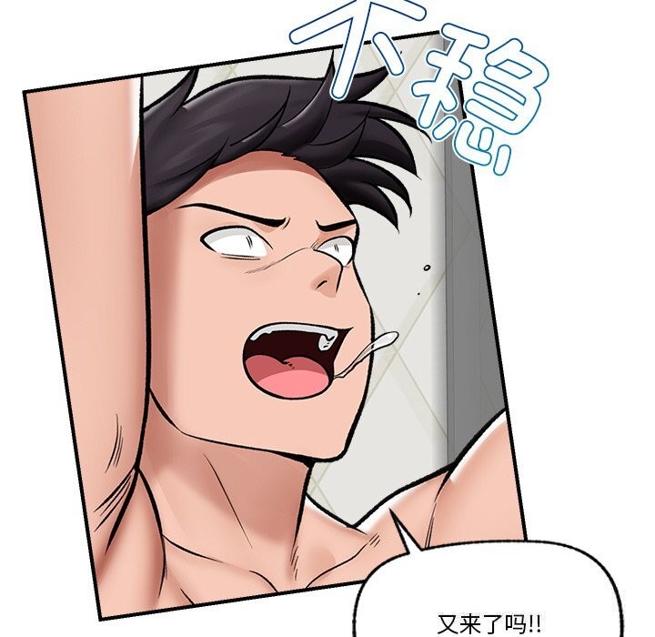 催眠手機第26話