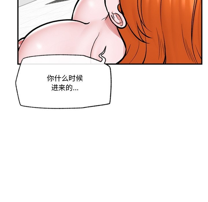 催眠手機第26話