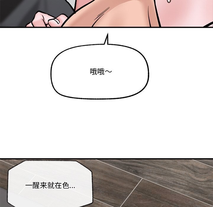 催眠手機第26話