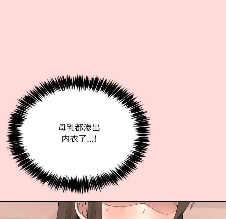 男人止步第12話