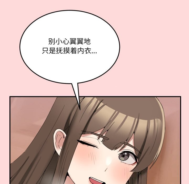 男人止步第12話