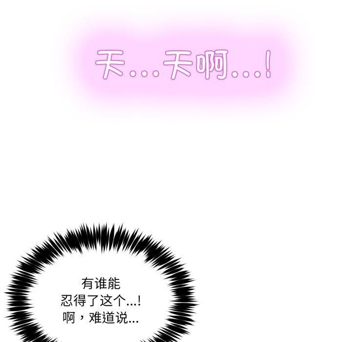 男人止步第12話