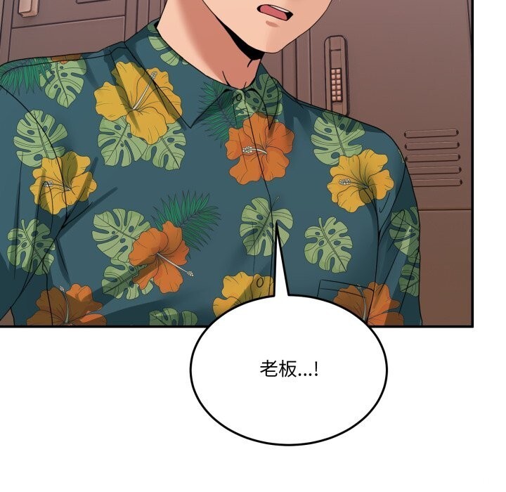 男人止步第12話