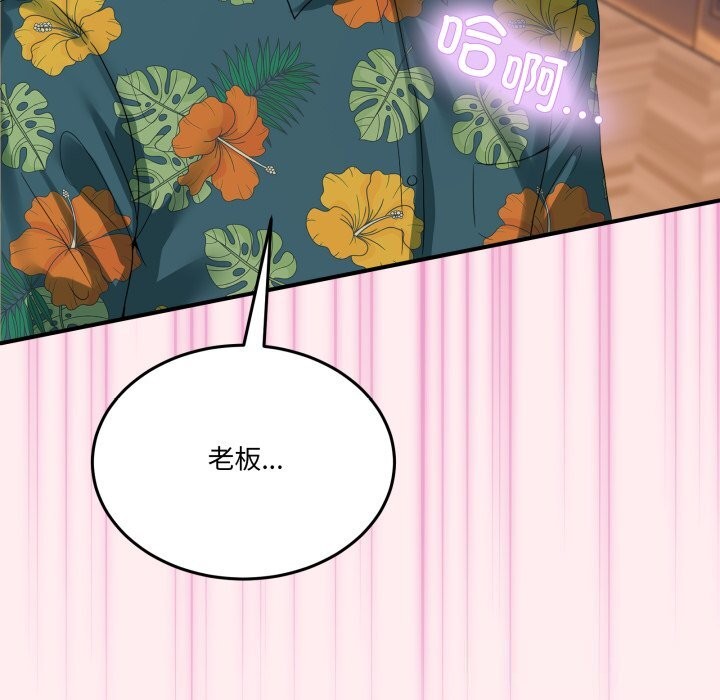 男人止步第12話