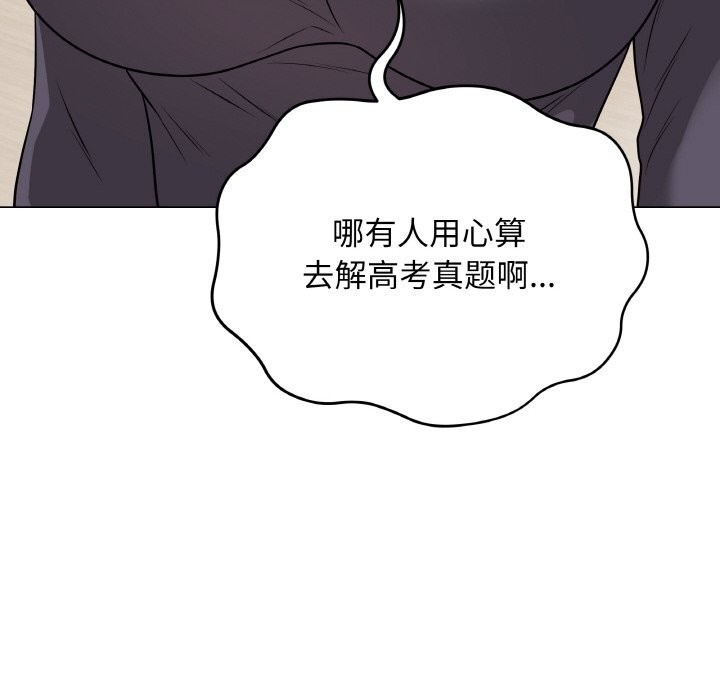 最後的沖刺第18話