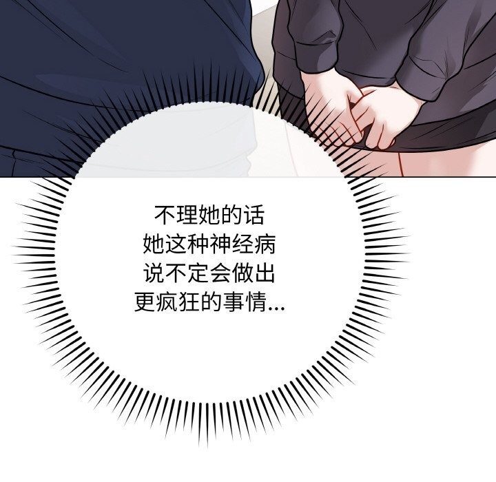 最后的冲刺第18話