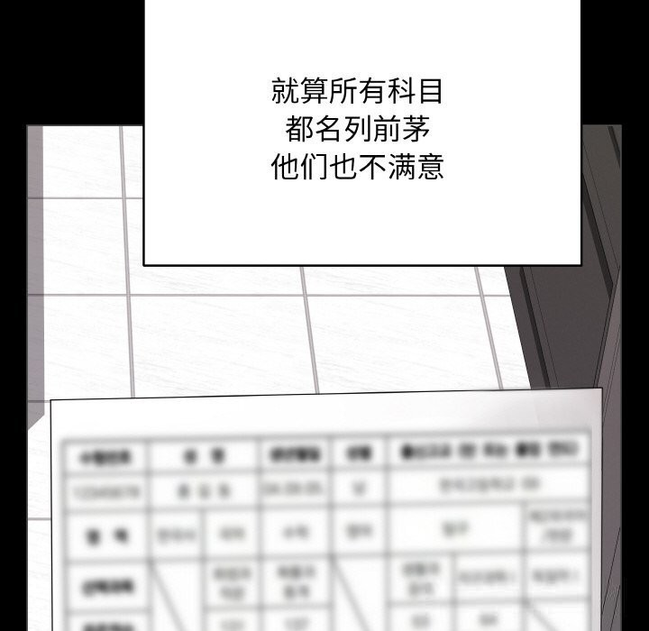 最後的沖刺第18話