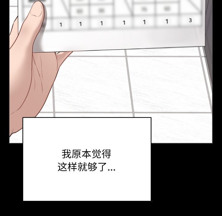 最后的冲刺第18話