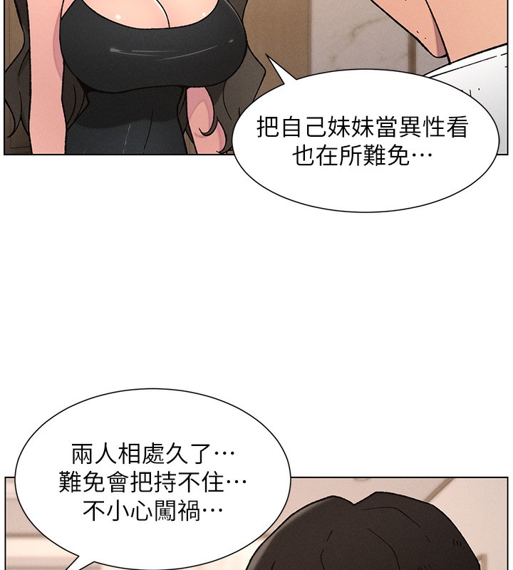 兄妹的秘密授课第65話-激烈點點相連滿格砲