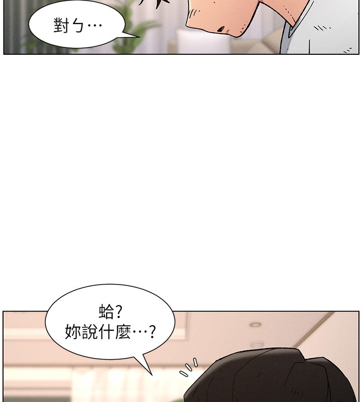 兄妹的秘密授课第65話-激烈點點相連滿格砲