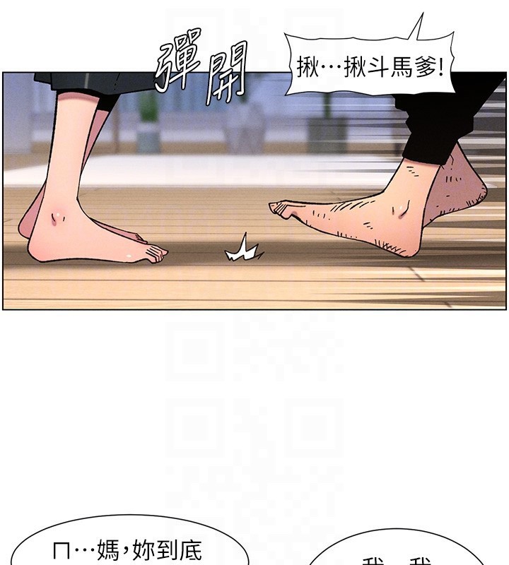 兄妹的秘密授课第65話-激烈點點相連滿格砲