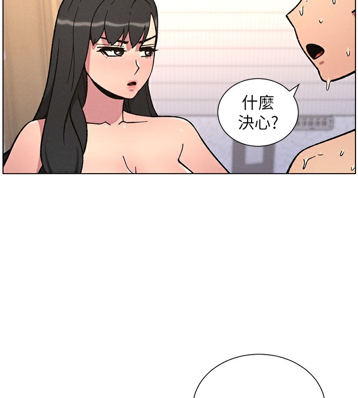 兄妹的秘密授课第65話-激烈點點相連滿格砲