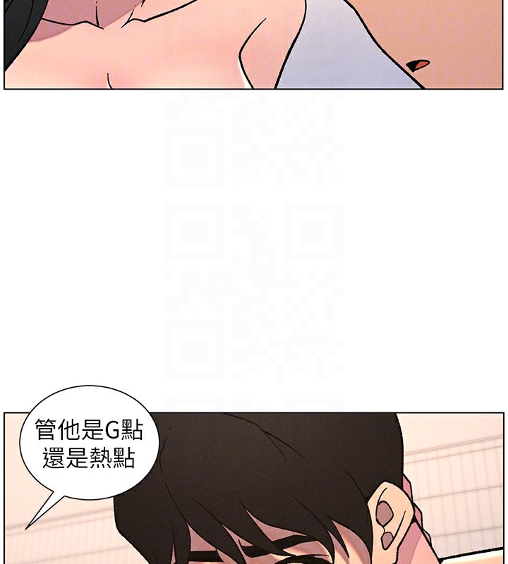 兄妹的秘密授课第65話-激烈點點相連滿格砲