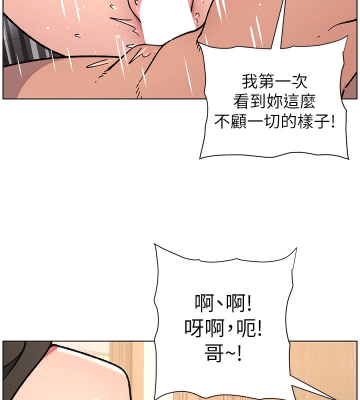 兄妹的秘密授课第65話-激烈點點相連滿格砲
