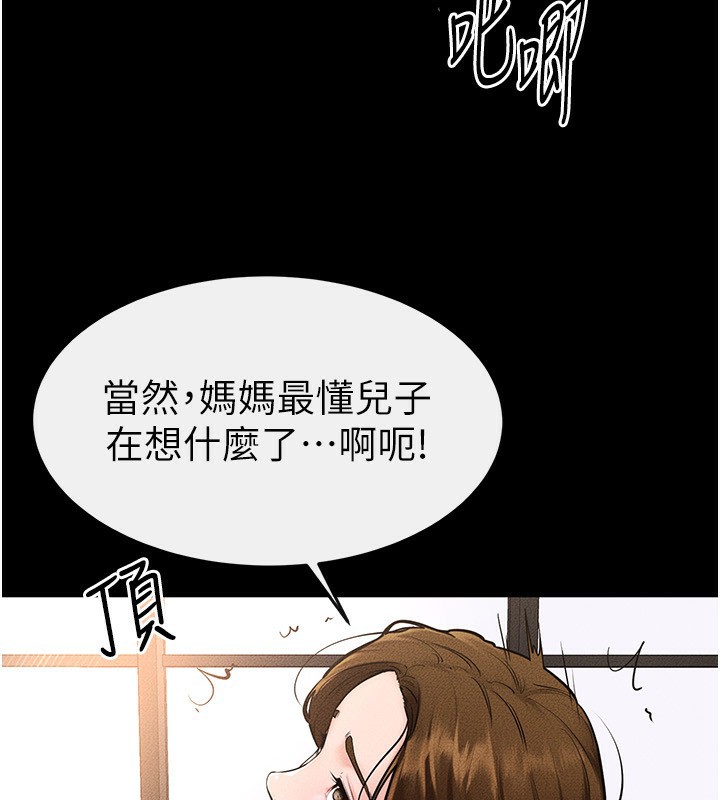 继母与继姐第78話-任由兒子索取的母親