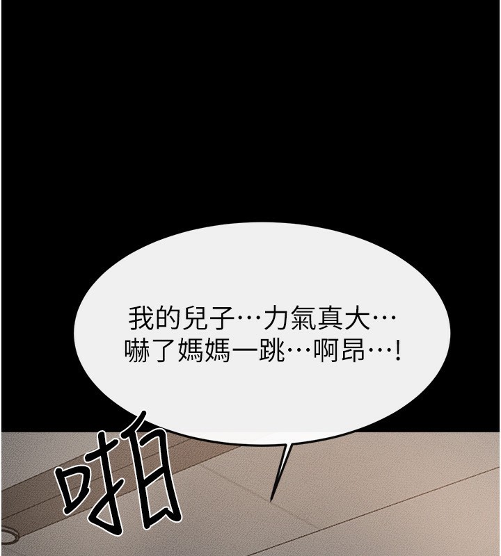 继母与继姐第78話-任由兒子索取的母親