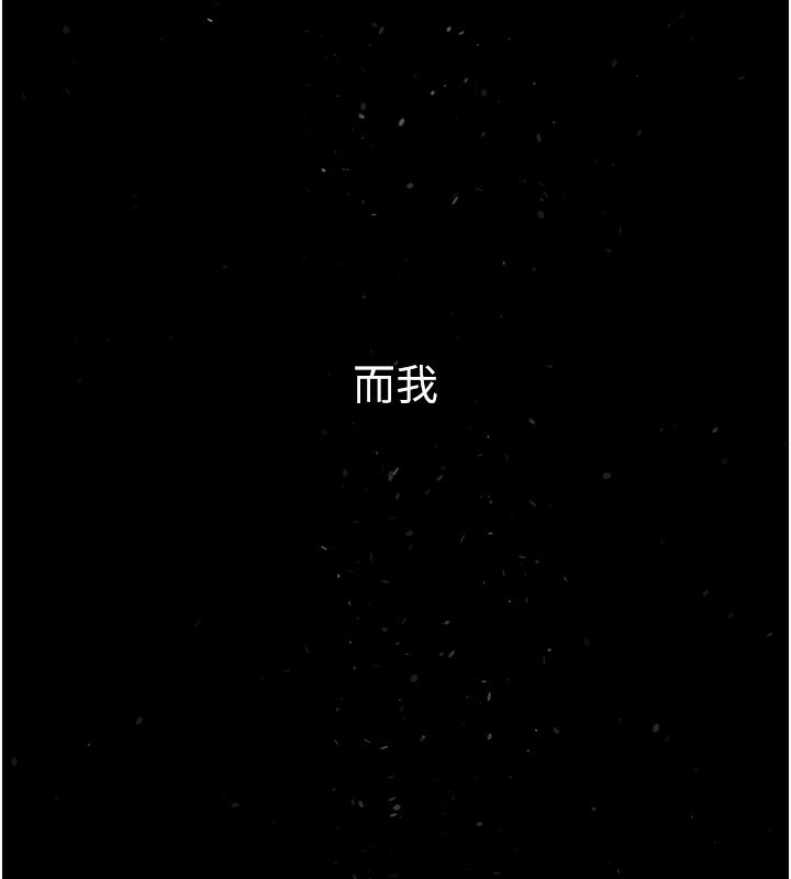 繼母與繼姐第78話-任由兒子索取的母親