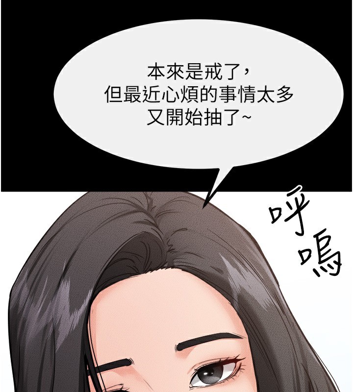 继母与继姐第78話-任由兒子索取的母親