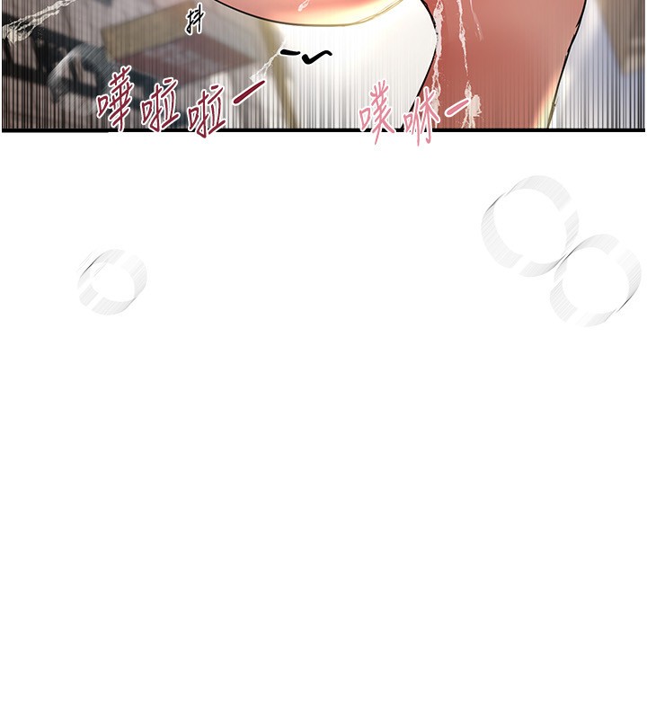 BeautifulDays第40話-妳只是我的玩物