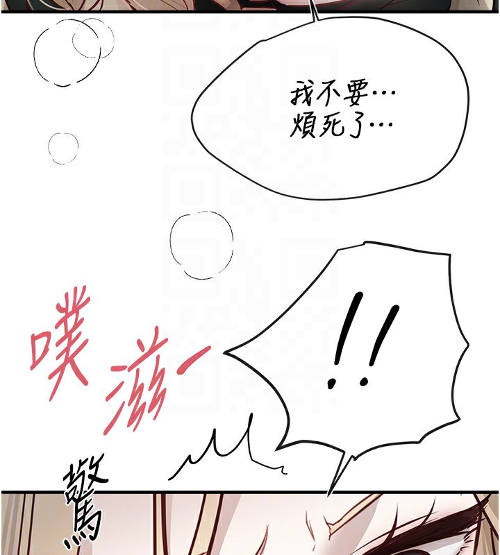 BeautifulDays第40話-妳只是我的玩物