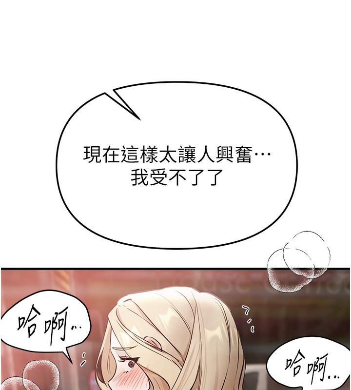 BeautifulDays第40話-妳只是我的玩物