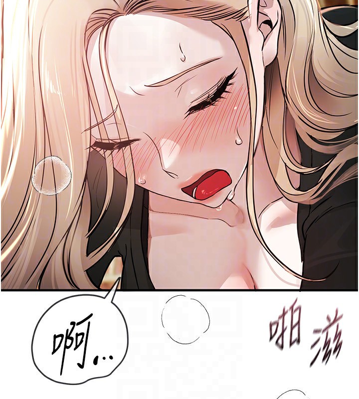 BeautifulDays第40話-妳只是我的玩物