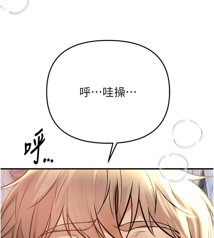 BeautifulDays第40話-妳只是我的玩物