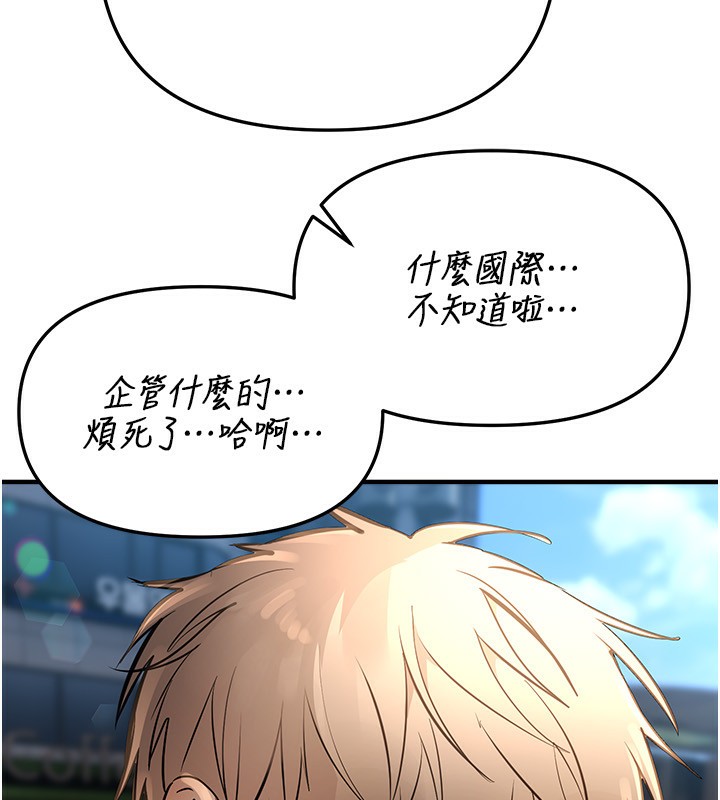 BeautifulDays第40話-妳只是我的玩物