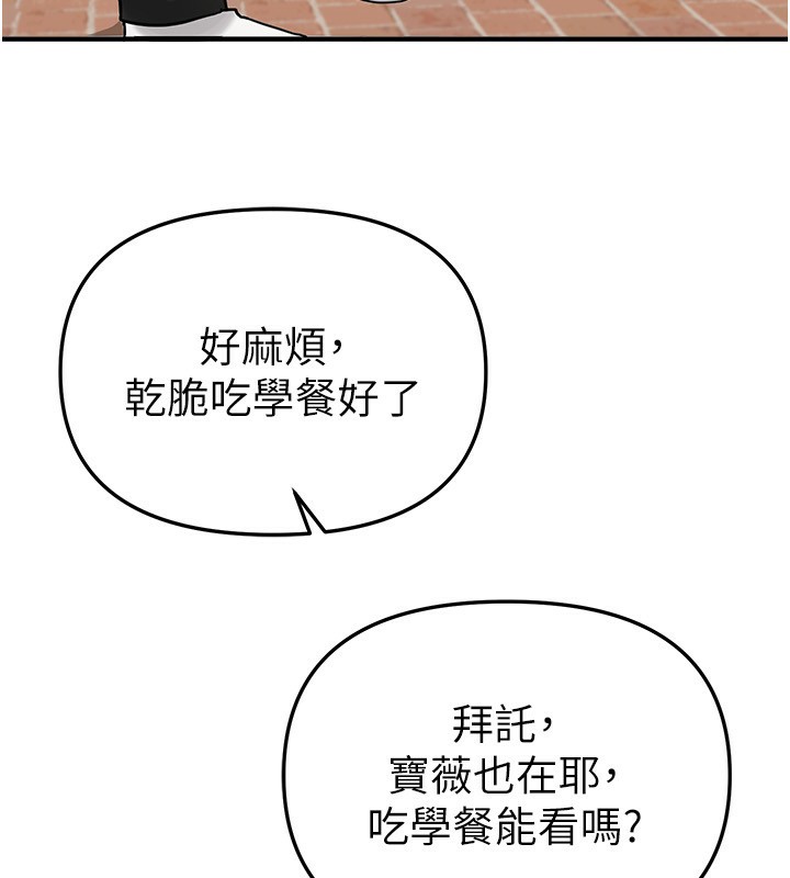 BeautifulDays第40話-妳只是我的玩物