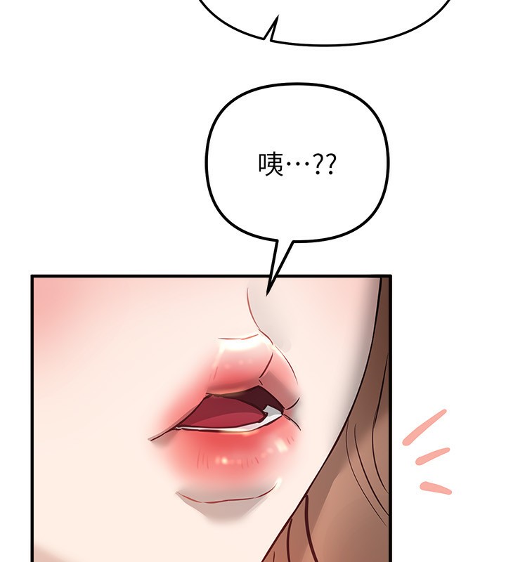 BeautifulDays第40話-妳只是我的玩物