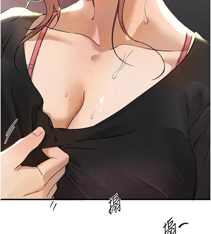 BeautifulDays第40話-妳只是我的玩物