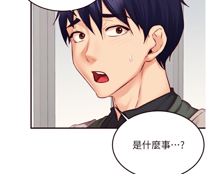 熟女自助餐第44話-可以等我洗完澡嗎?&hearts;