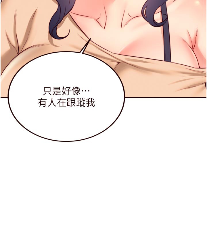 熟女自助餐第44話-可以等我洗完澡嗎?&hearts;