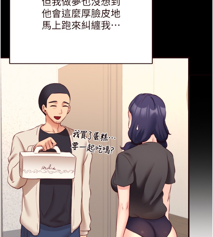 熟女自助餐第44話-可以等我洗完澡嗎?&hearts;