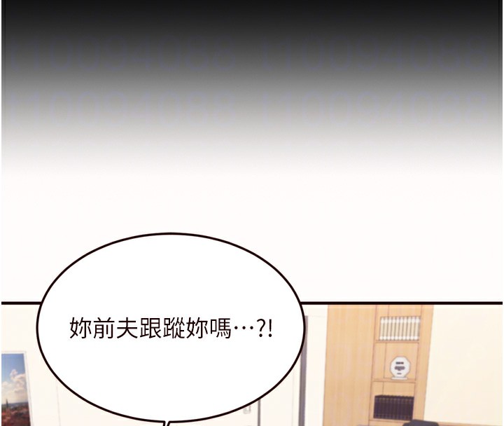 熟女自助餐第44話-可以等我洗完澡嗎?&hearts;