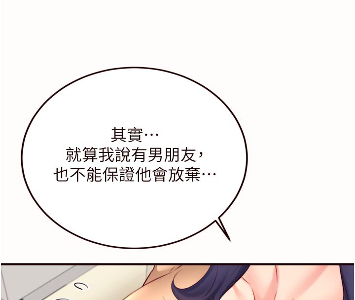 熟女自助餐第44話-可以等我洗完澡嗎?&hearts;