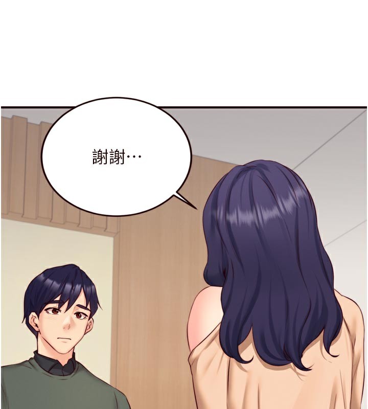 熟女自助餐第44話-可以等我洗完澡嗎?&hearts;