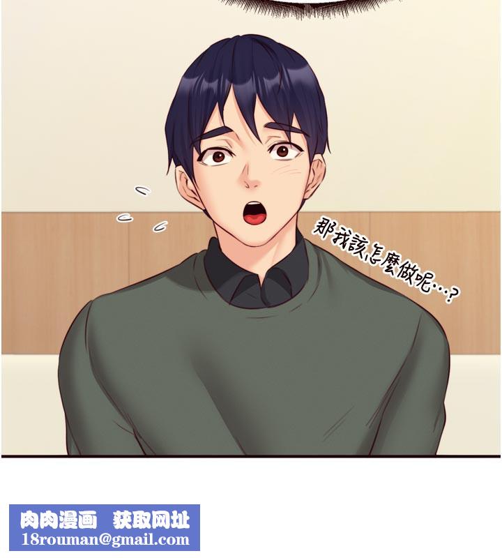 熟女自助餐第44話-可以等我洗完澡嗎?&hearts;