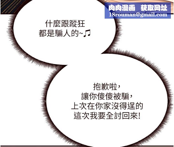 熟女自助餐第44話-可以等我洗完澡嗎?&hearts;