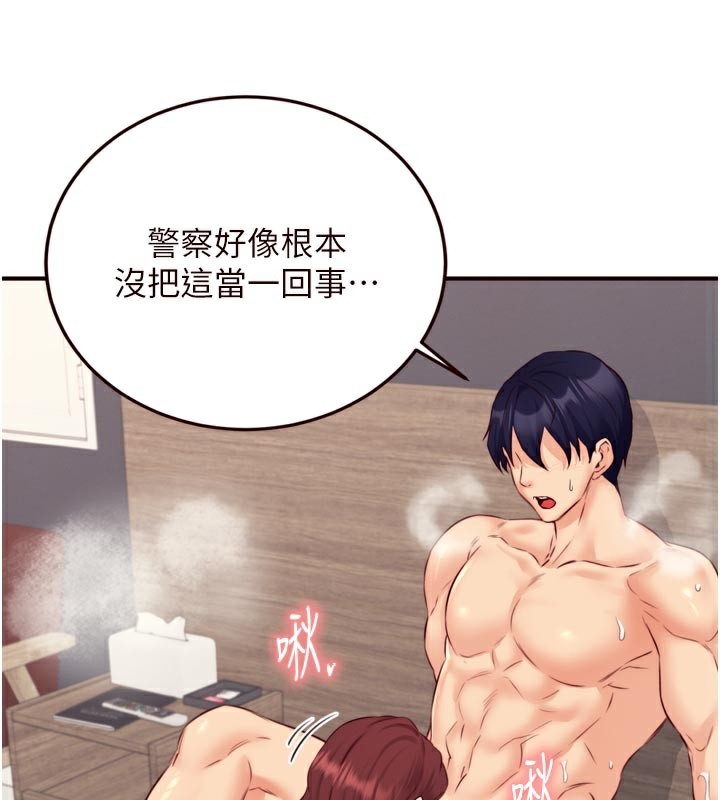 熟女自助餐第44話-可以等我洗完澡嗎?&hearts;