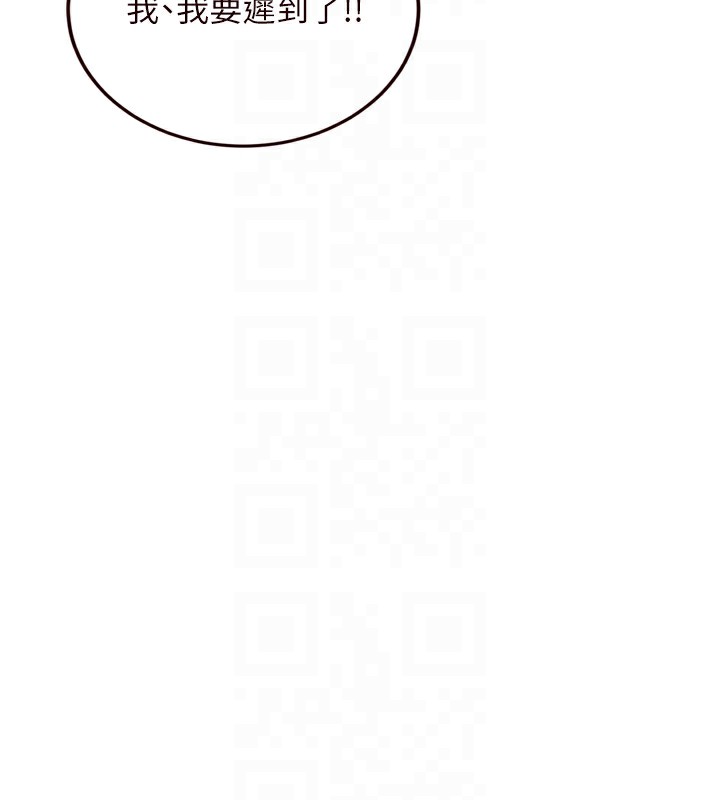 熟女自助餐第44話-可以等我洗完澡嗎?&hearts;