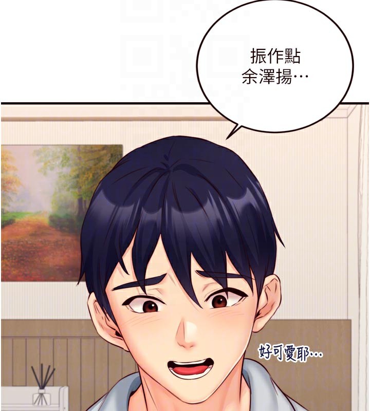 熟女自助餐第44話-可以等我洗完澡嗎?&hearts;