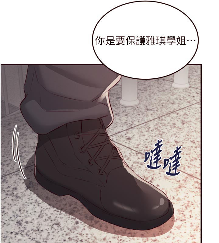 熟女自助餐第44話-可以等我洗完澡嗎?&hearts;