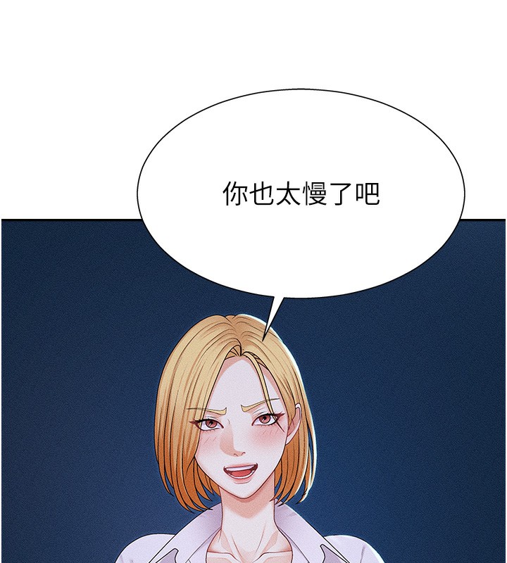 肉體審判第9話-親自找上門的洩慾工具