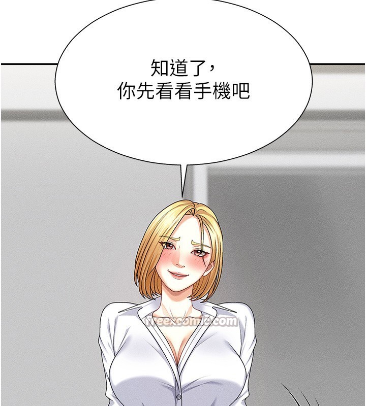 肉体审判第9話-親自找上門的洩慾工具