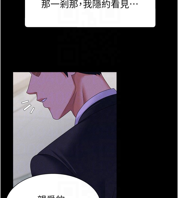 肉体审判第9話-親自找上門的洩慾工具