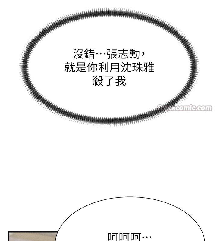 肉體審判第9話-親自找上門的洩慾工具