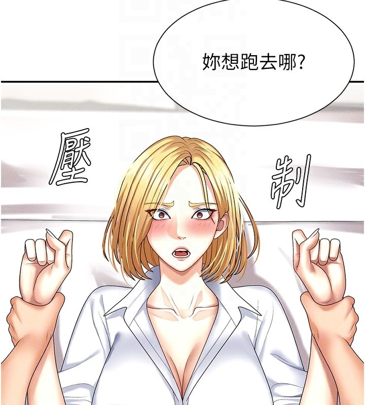 肉體審判第9話-親自找上門的洩慾工具